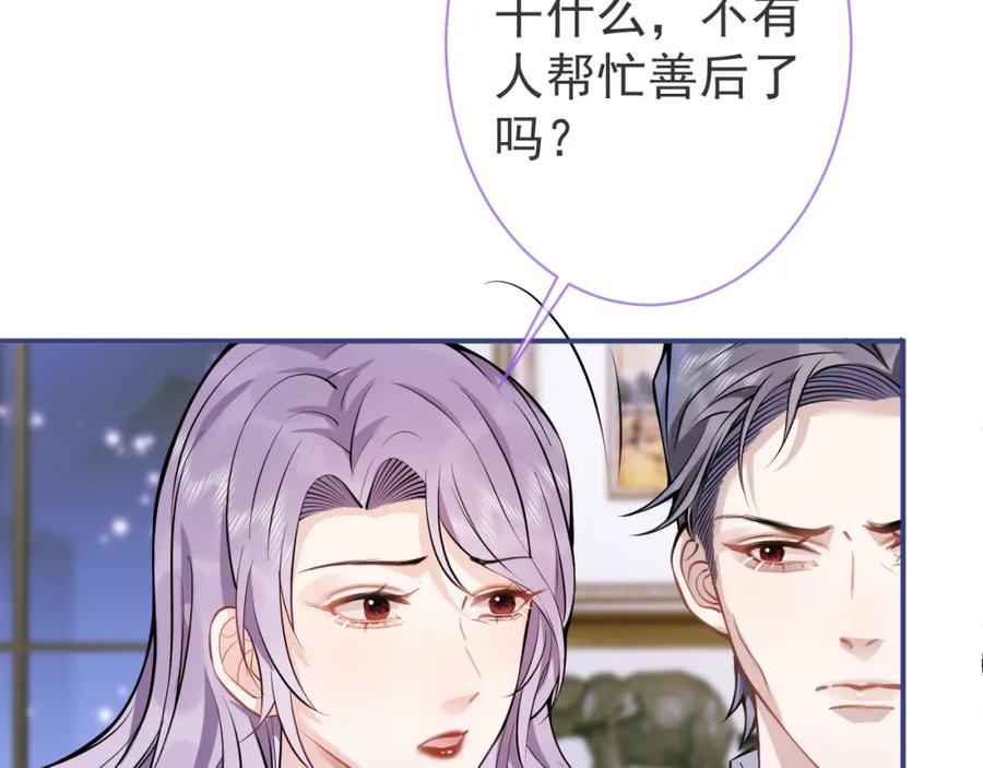 影帝家的小狼狗 - 第41话 别推开我好不好 - 第27张图