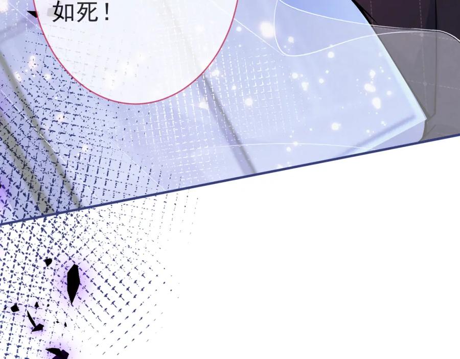 影帝家的小狼狗 - 第41话 别推开我好不好 - 第70张图