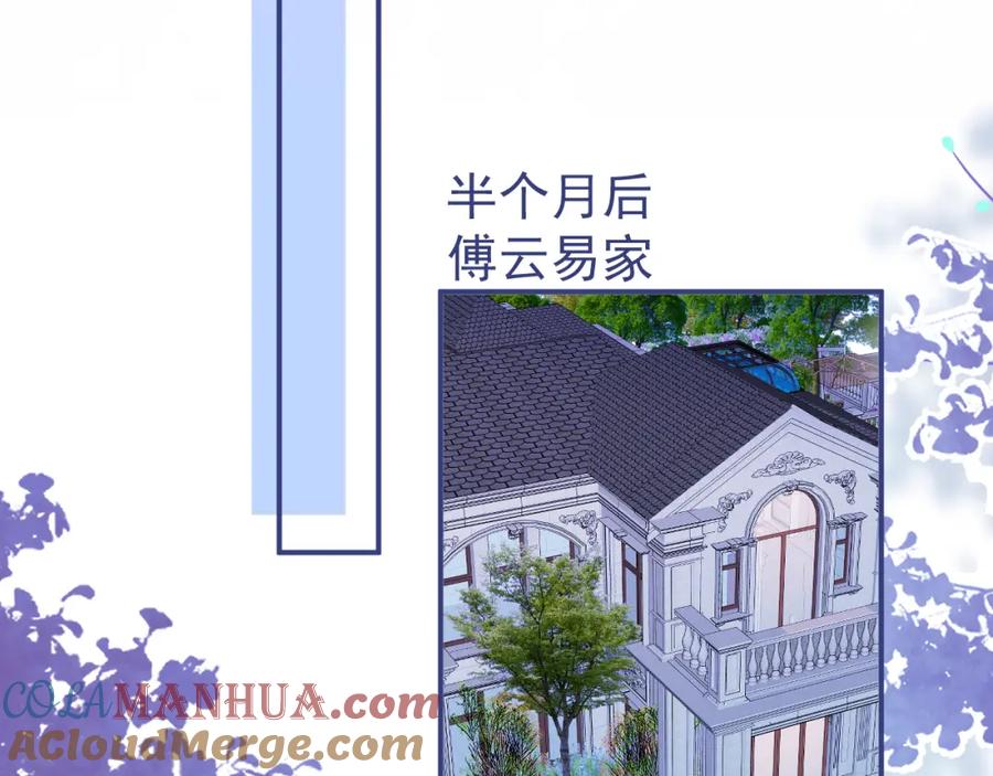 影帝家的小狼狗 - 第41话 别推开我好不好 - 第57张图