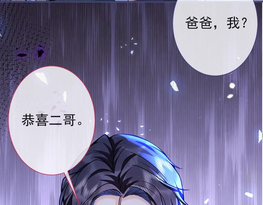 影帝家的小狼狗 - 第41话 别推开我好不好 - 第46张图