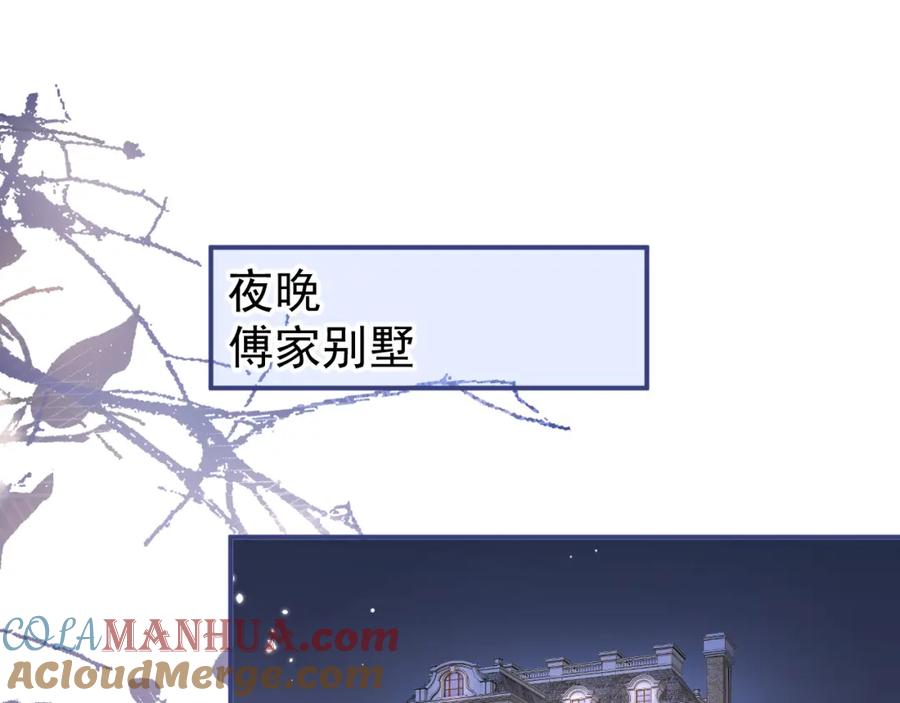 影帝家的小狼狗 - 第41话 别推开我好不好 - 第5张图