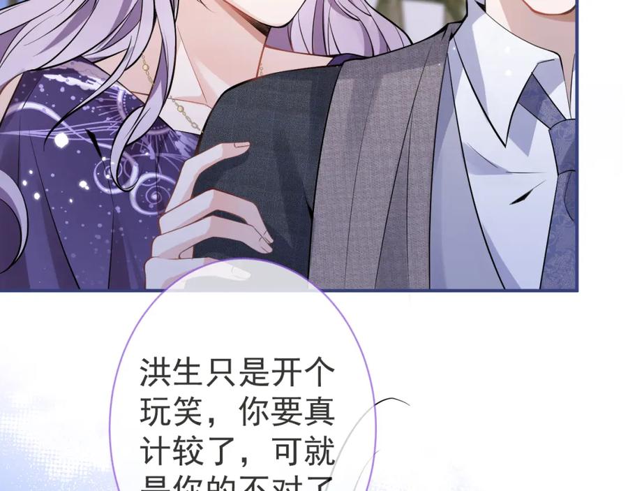 影帝家的小狼狗 - 第41话 别推开我好不好 - 第28张图