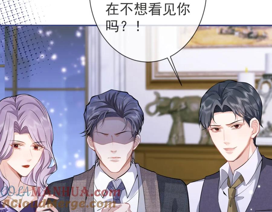 影帝家的小狼狗 - 第41话 别推开我好不好 - 第13张图