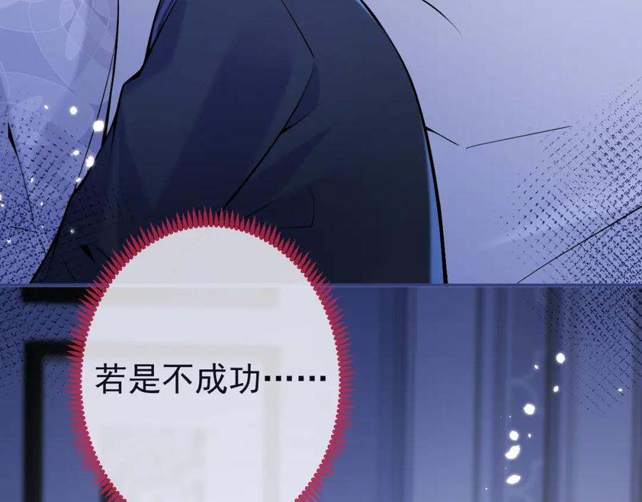 影帝家的小狼狗 - 第41话 别推开我好不好 - 第90张图