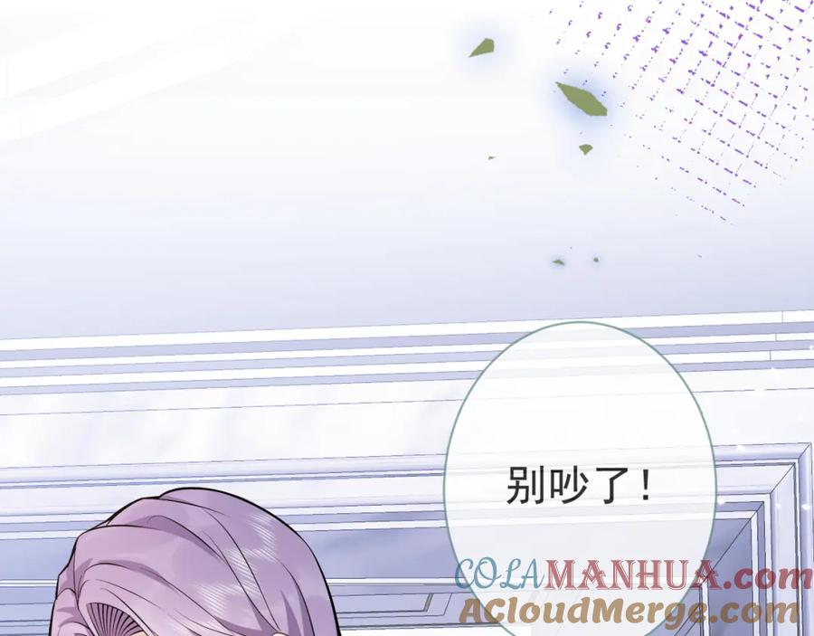 影帝家的小狼狗 - 第41话 别推开我好不好 - 第37张图