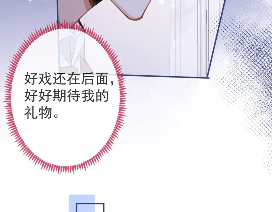 影帝家的小狼狗 - 第41话 别推开我好不好 - 第56张图