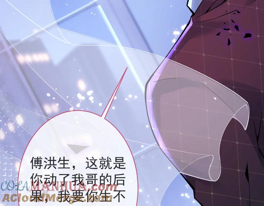 影帝家的小狼狗 - 第41话 别推开我好不好 - 第69张图