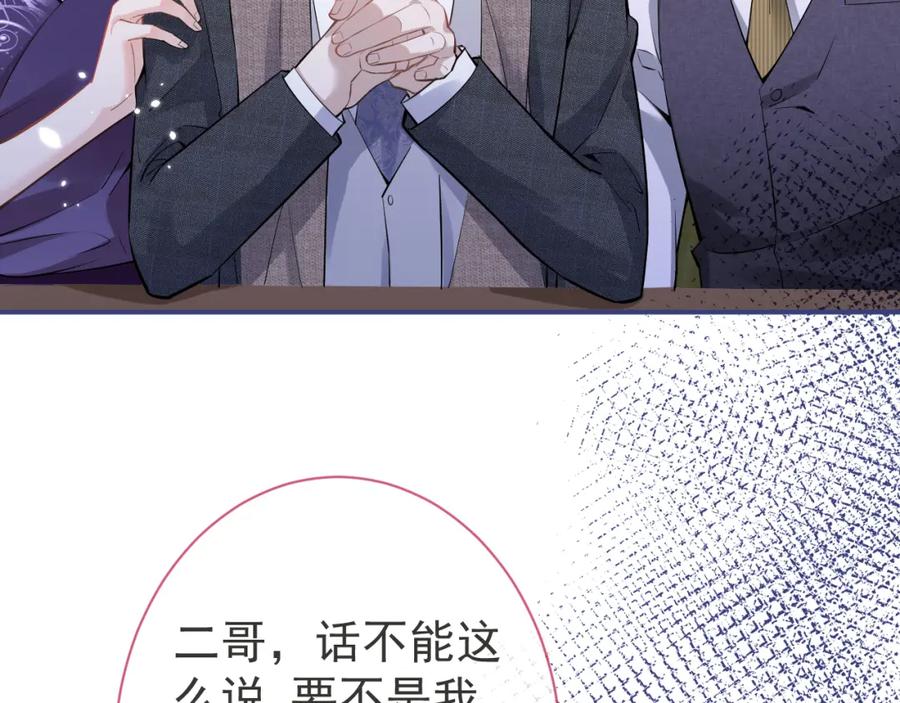 影帝家的小狼狗 - 第41话 别推开我好不好 - 第14张图