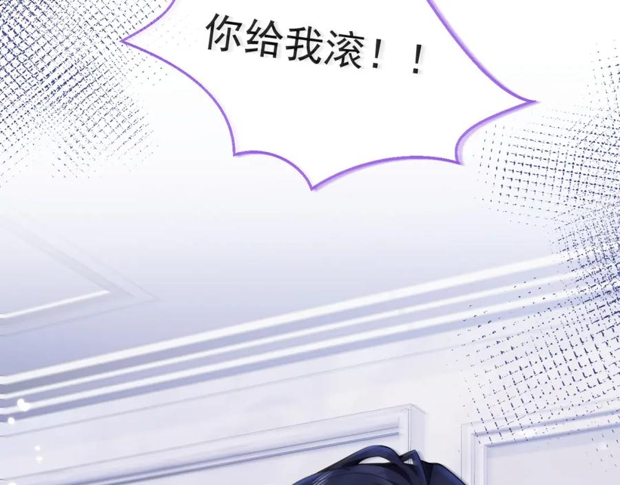 影帝家的小狼狗 - 第41话 别推开我好不好 - 第52张图