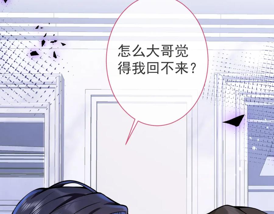 影帝家的小狼狗 - 第41话 别推开我好不好 - 第7张图