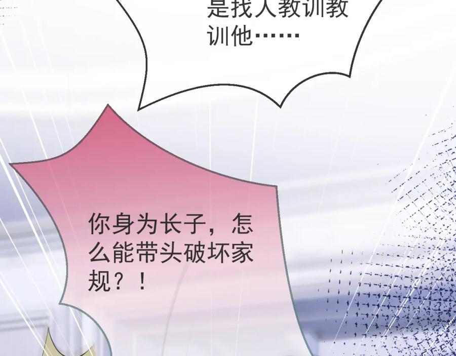 影帝家的小狼狗 - 第41话 别推开我好不好 - 第23张图