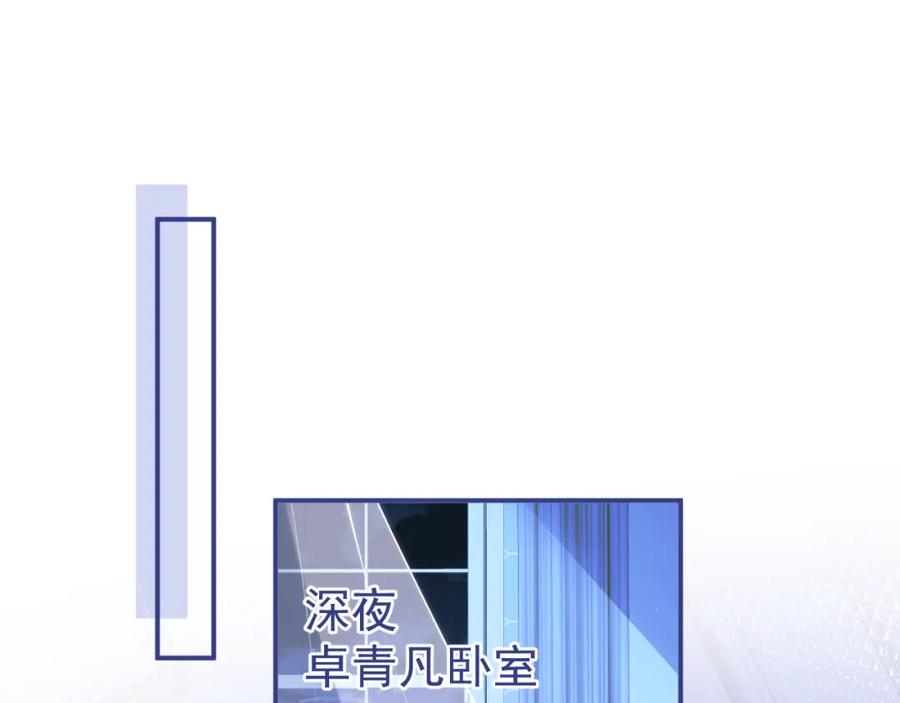 影帝家的小狼狗 - 第41话 别推开我好不好 - 第75张图