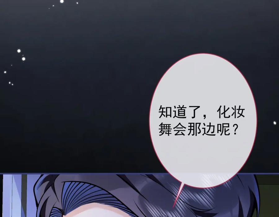 影帝家的小狼狗 - 第41话 别推开我好不好 - 第63张图