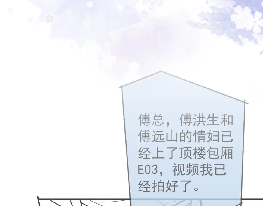 影帝家的小狼狗 - 第41话 别推开我好不好 - 第103张图