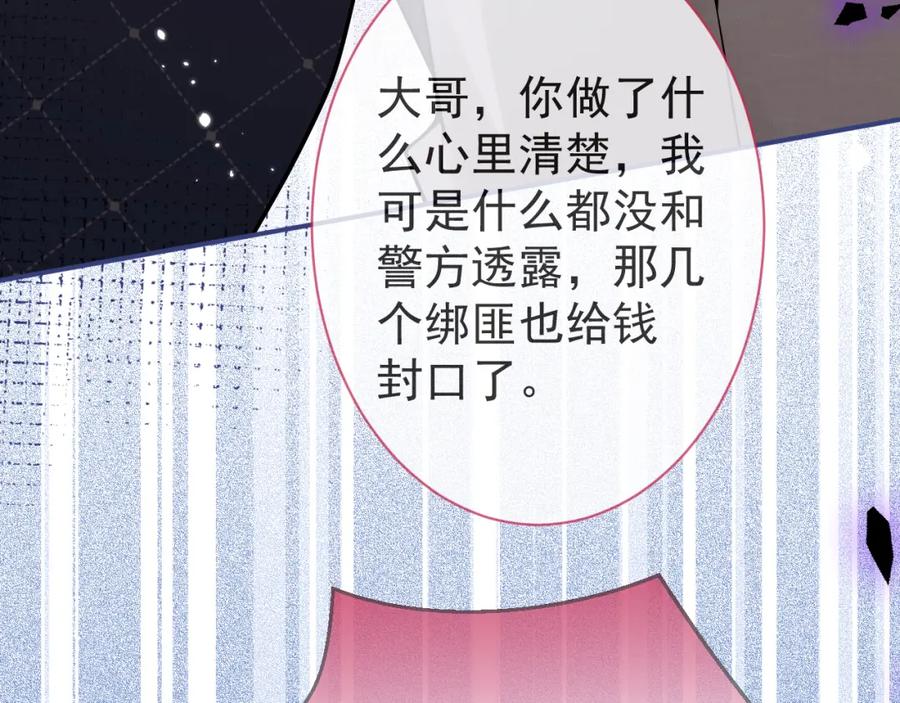 影帝家的小狼狗 - 第41话 别推开我好不好 - 第20张图