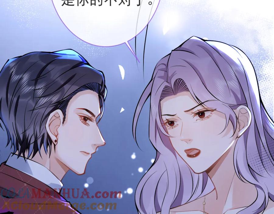 影帝家的小狼狗 - 第41话 别推开我好不好 - 第29张图