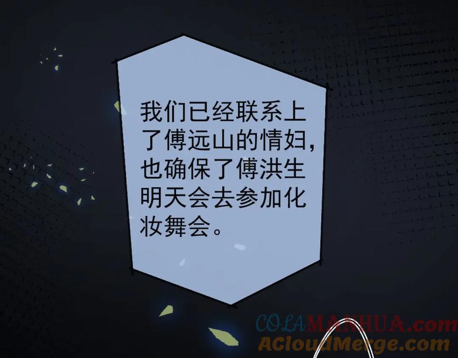 影帝家的小狼狗 - 第41话 别推开我好不好 - 第65张图