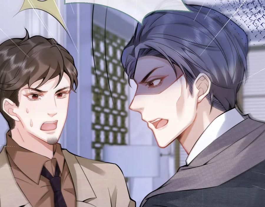 影帝家的小狼狗 - 第41话 别推开我好不好 - 第24张图