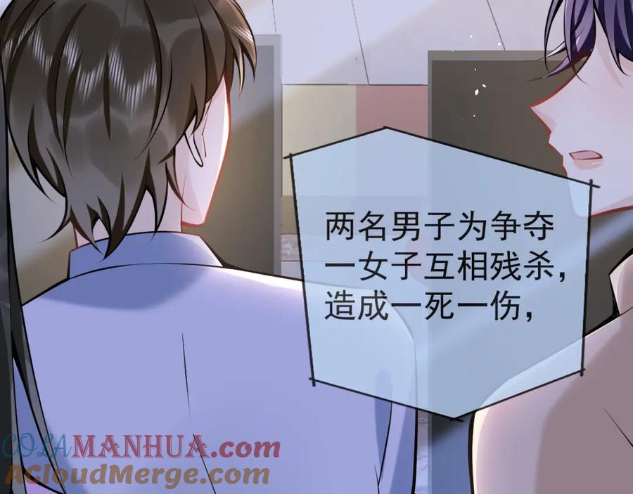 影帝家的小狼狗 - 第42话 如果没有你在身边 - 第85张图