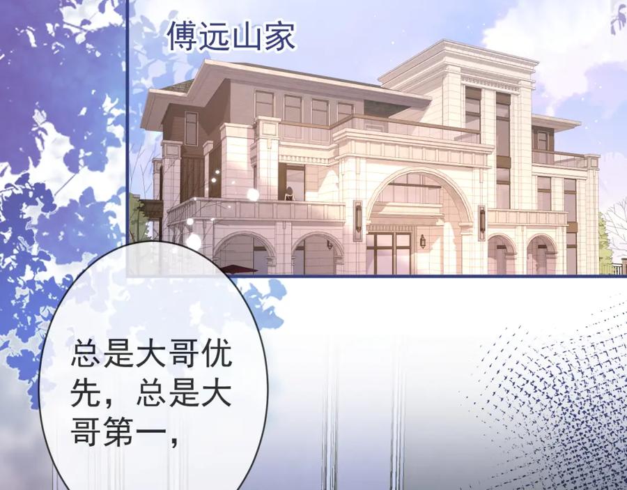 影帝家的小狼狗 - 第42话 如果没有你在身边 - 第45张图