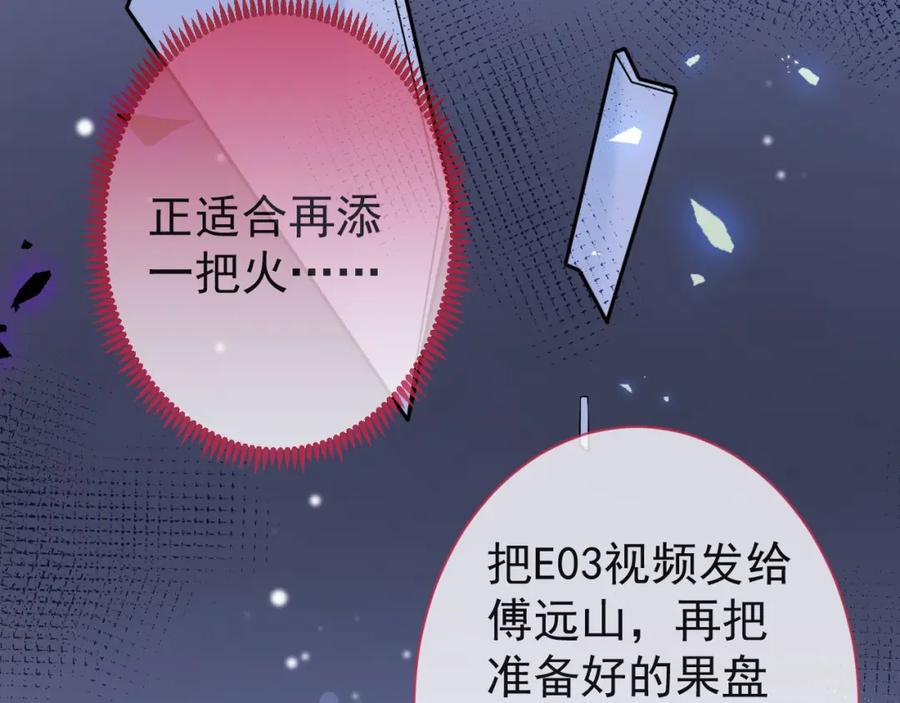 影帝家的小狼狗 - 第42话 如果没有你在身边 - 第30张图