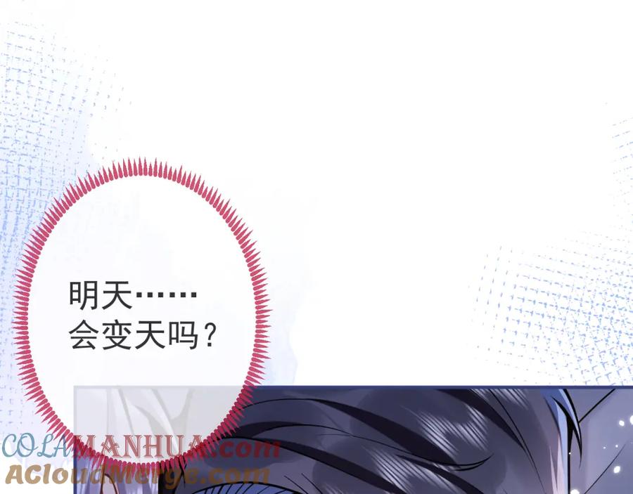 影帝家的小狼狗 - 第42话 如果没有你在身边 - 第10张图