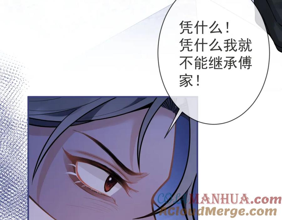 影帝家的小狼狗 - 第42话 如果没有你在身边 - 第49张图