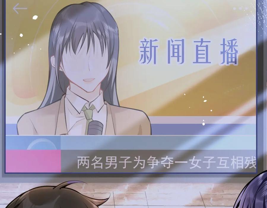 影帝家的小狼狗 - 第42话 如果没有你在身边 - 第84张图