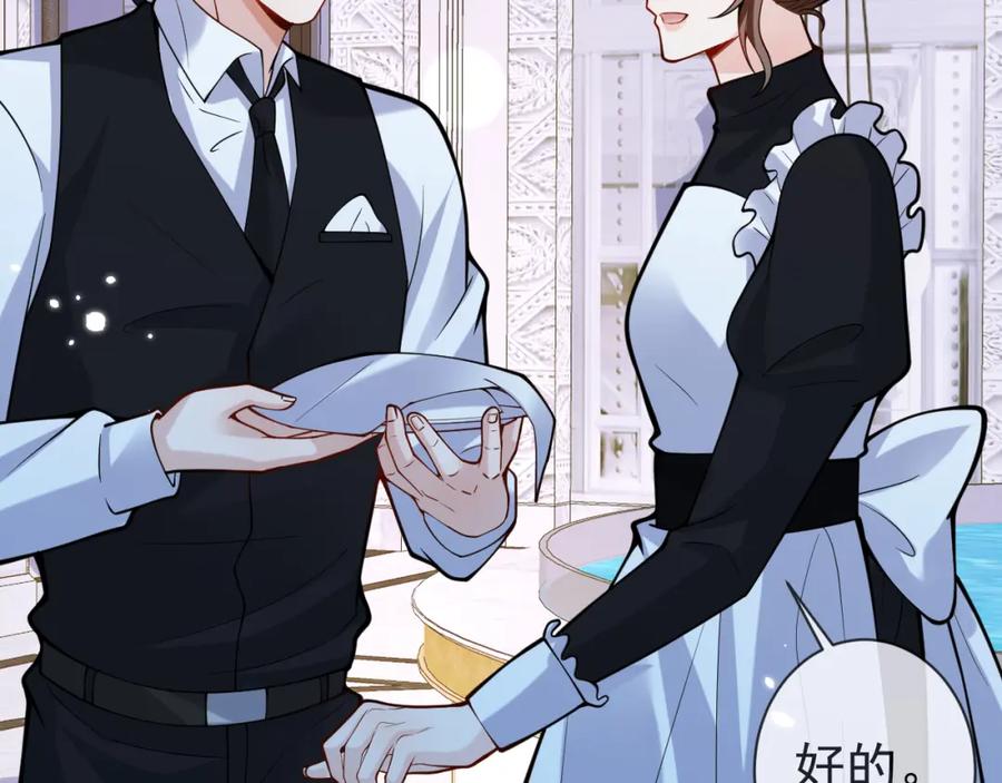 影帝家的小狼狗 - 第42话 如果没有你在身边 - 第35张图