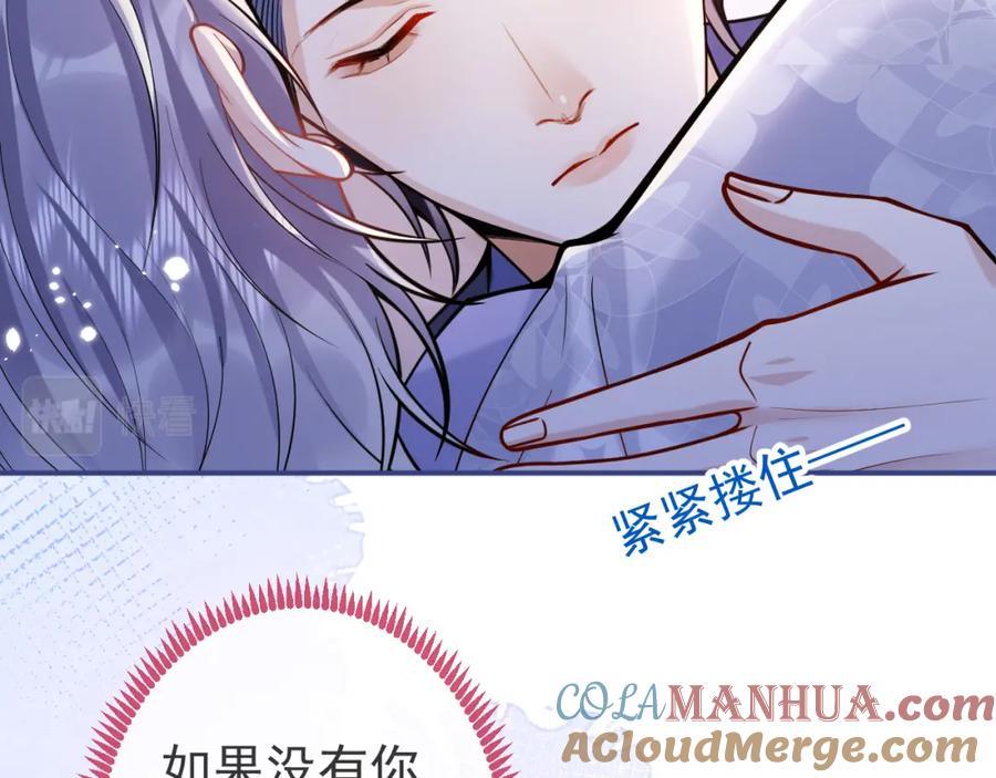 影帝家的小狼狗 - 第42话 如果没有你在身边 - 第13张图