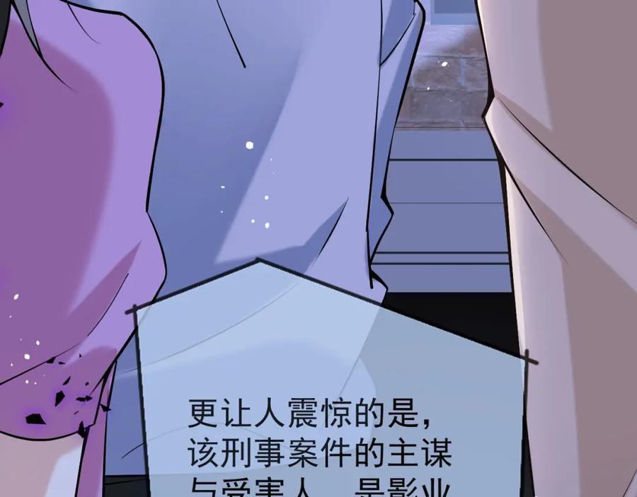 影帝家的小狼狗 - 第42话 如果没有你在身边 - 第86张图