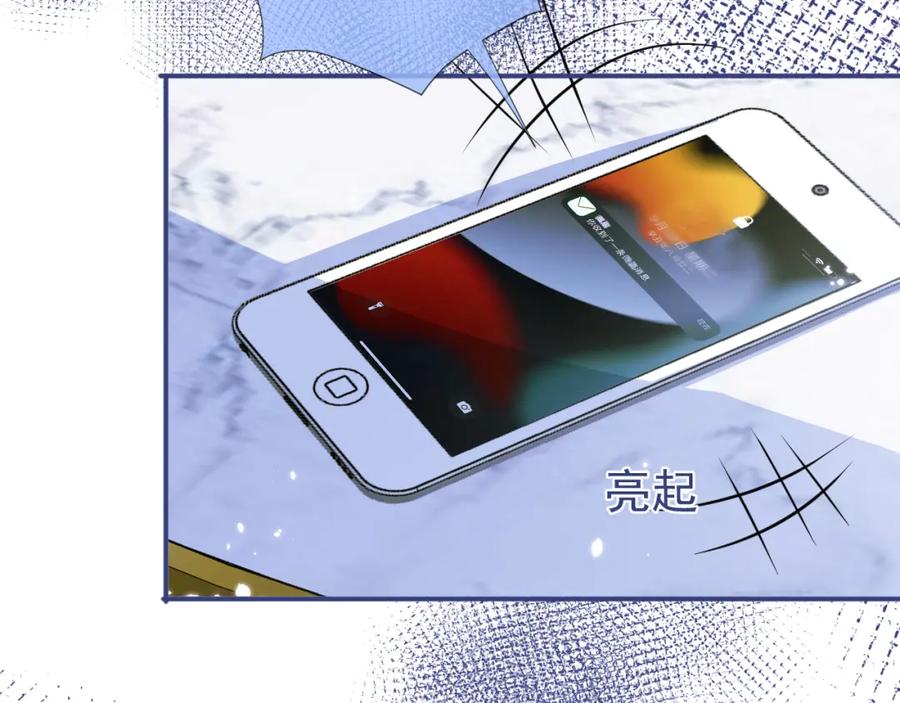 影帝家的小狼狗 - 第42话 如果没有你在身边 - 第51张图