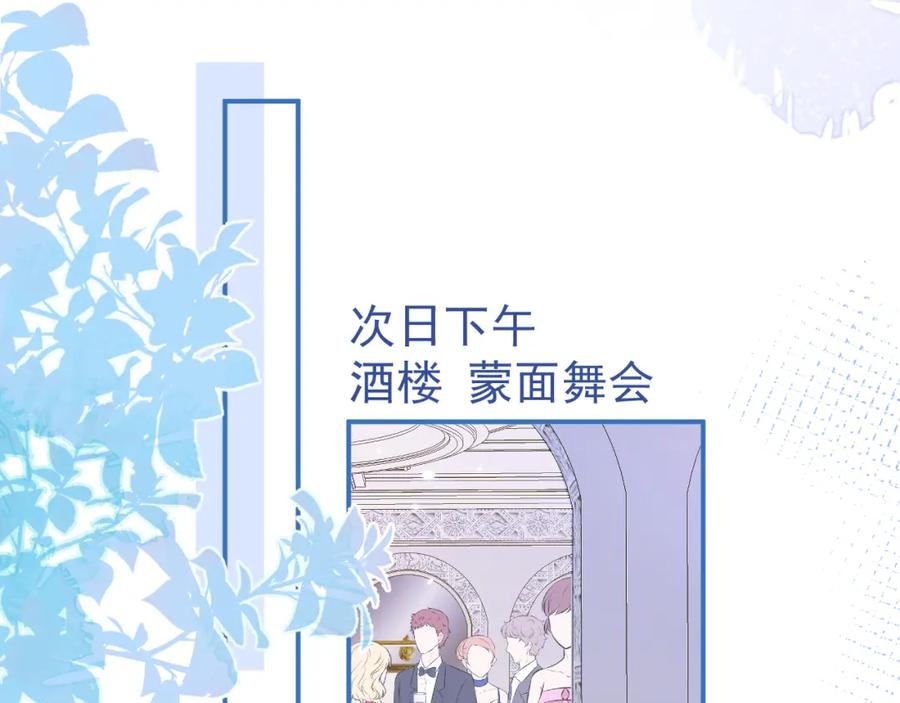 影帝家的小狼狗 - 第42话 如果没有你在身边 - 第15张图