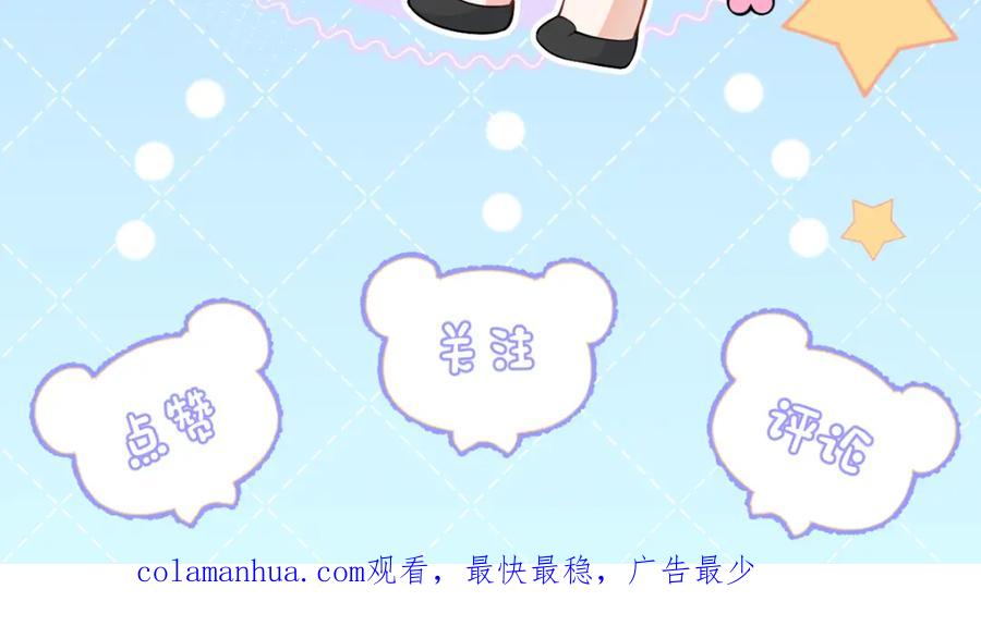 影帝家的小狼狗 - 第42话 如果没有你在身边 - 第98张图