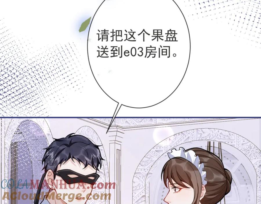 影帝家的小狼狗 - 第42话 如果没有你在身边 - 第34张图