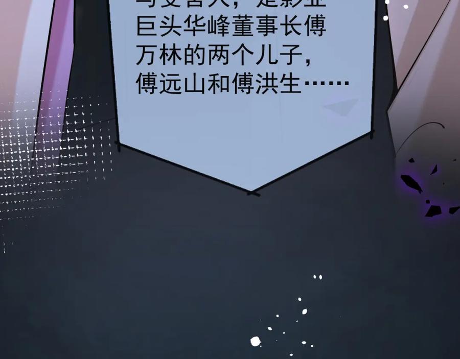 影帝家的小狼狗 - 第42话 如果没有你在身边 - 第87张图