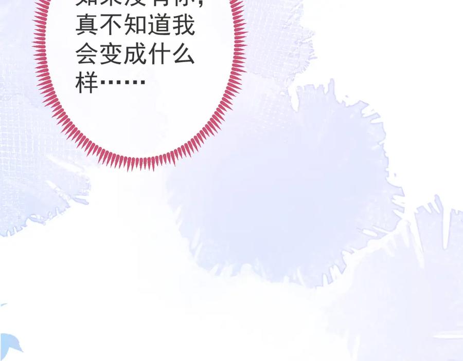 影帝家的小狼狗 - 第42话 如果没有你在身边 - 第14张图