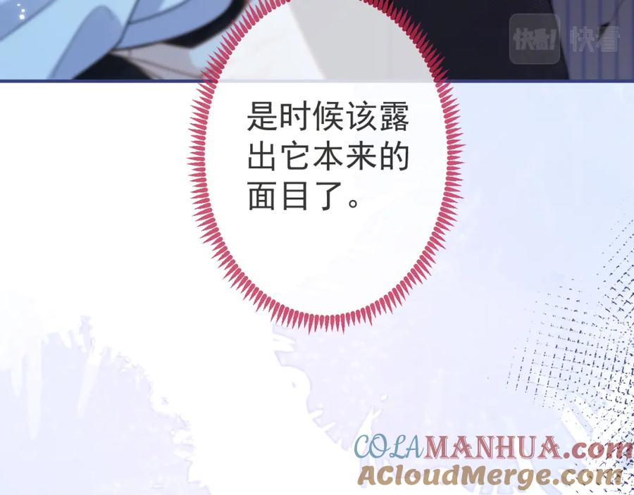 影帝家的小狼狗 - 第42话 如果没有你在身边 - 第43张图