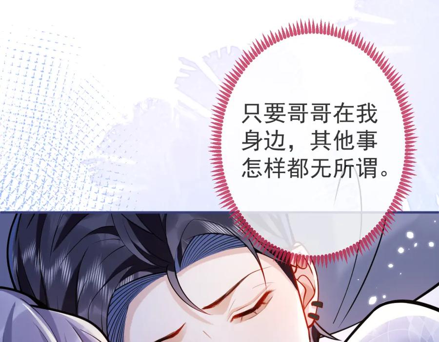 影帝家的小狼狗 - 第42话 如果没有你在身边 - 第12张图