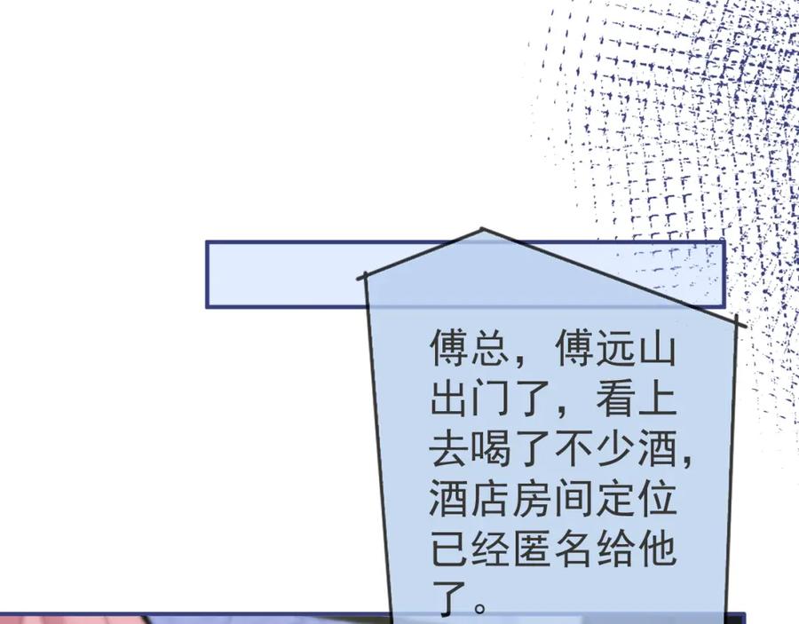 影帝家的小狼狗 - 第42话 如果没有你在身边 - 第54张图