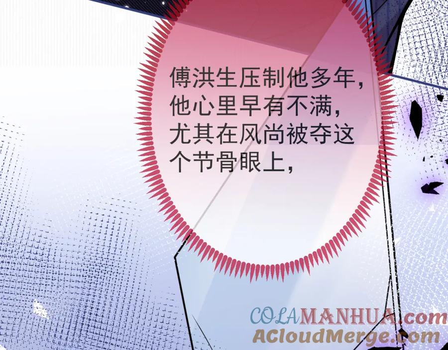 影帝家的小狼狗 - 第42话 如果没有你在身边 - 第28张图