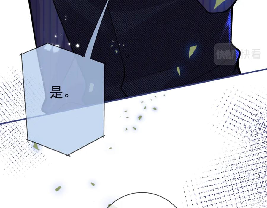 影帝家的小狼狗 - 第42话 如果没有你在身边 - 第33张图