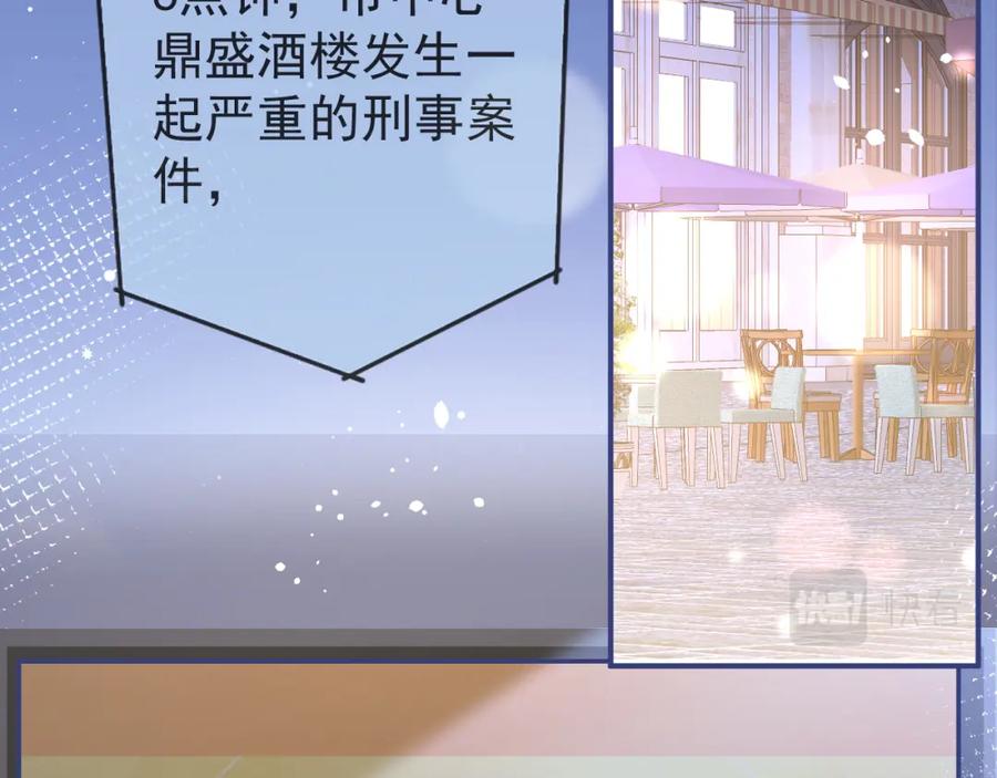 影帝家的小狼狗 - 第42话 如果没有你在身边 - 第83张图