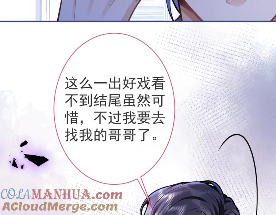 影帝家的小狼狗 - 第42话 如果没有你在身边 - 第58张图