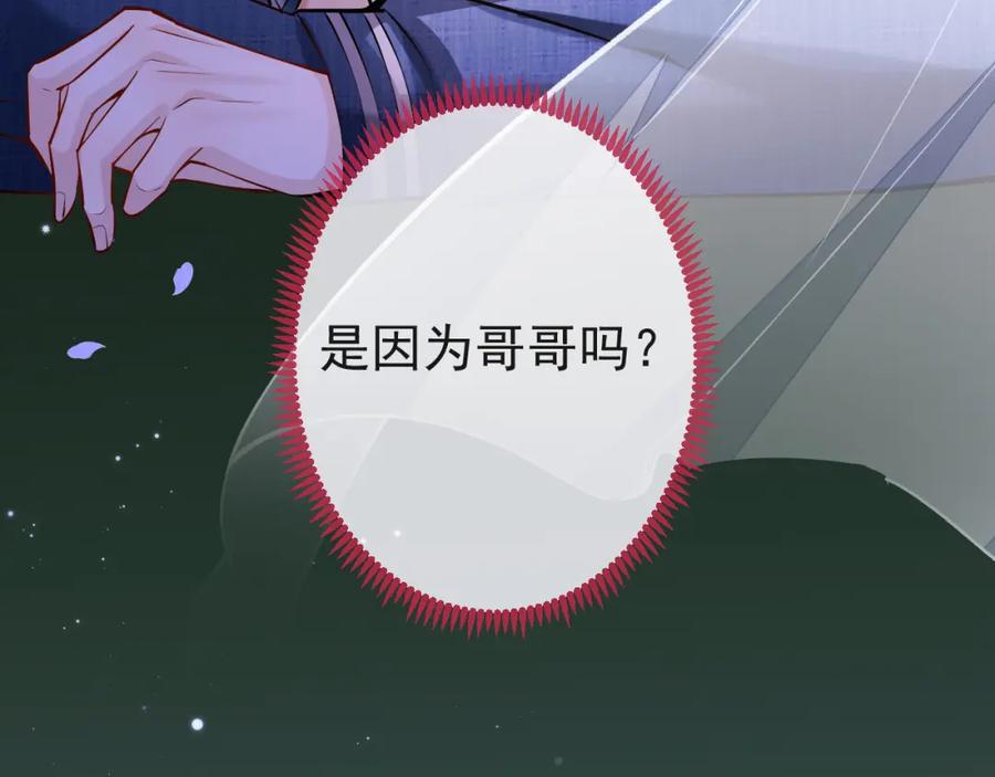 影帝家的小狼狗 - 第42话 如果没有你在身边 - 第81张图