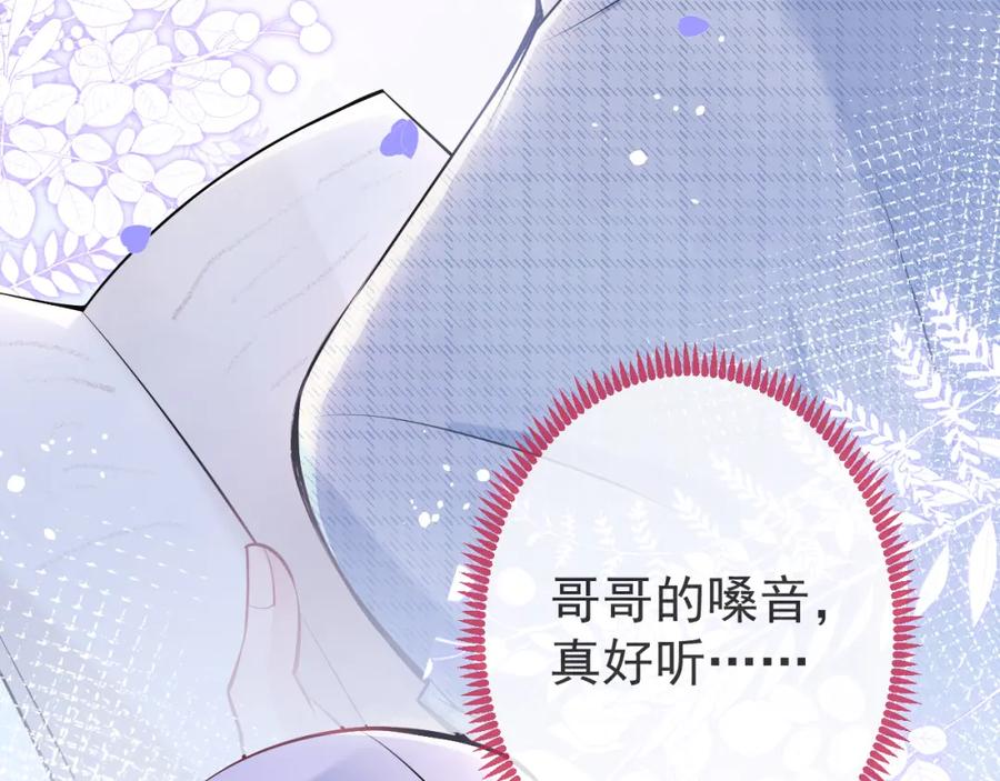 影帝家的小狼狗 - 第42话 如果没有你在身边 - 第74张图