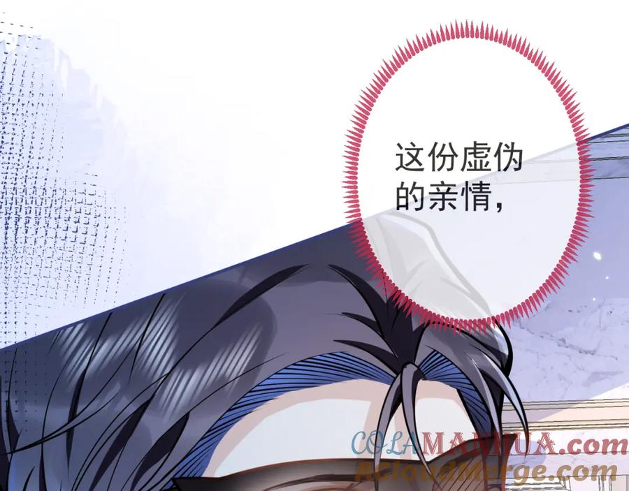 影帝家的小狼狗 - 第42话 如果没有你在身边 - 第40张图