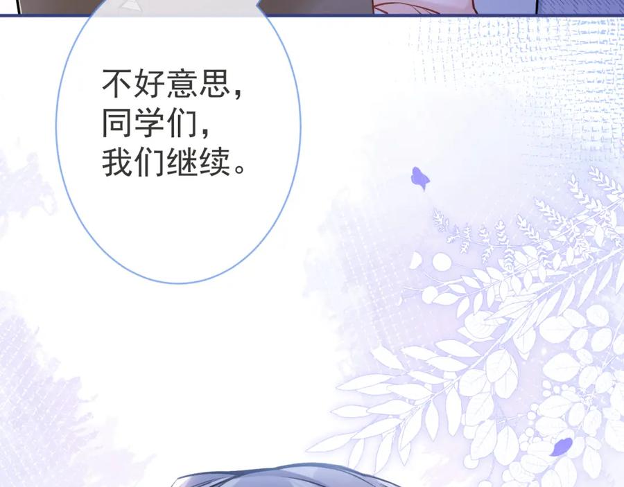 影帝家的小狼狗 - 第42话 如果没有你在身边 - 第72张图