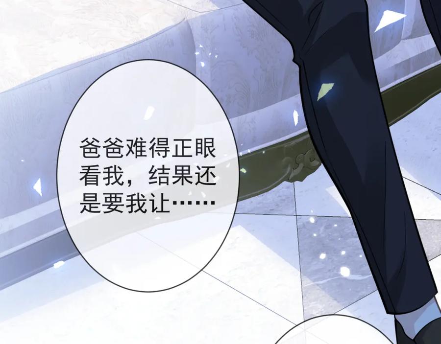 影帝家的小狼狗 - 第42话 如果没有你在身边 - 第48张图