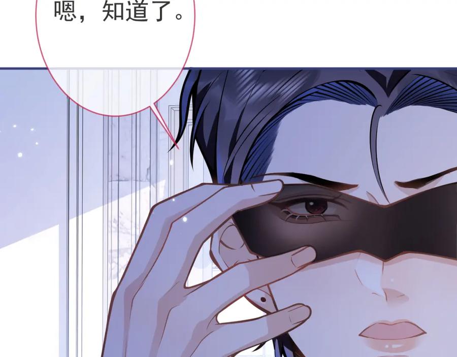 影帝家的小狼狗 - 第42话 如果没有你在身边 - 第57张图